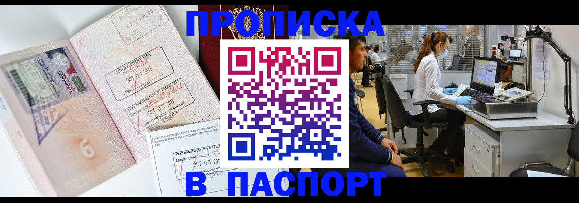 временная регистрация для школы в Кондопоге