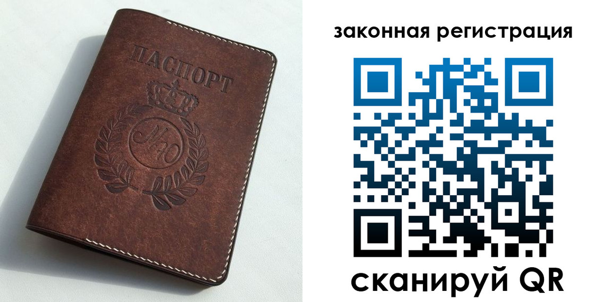 прописка гарантия в Кондопоге