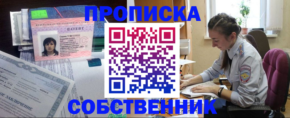 временная регистрация недорого в Кондопоге