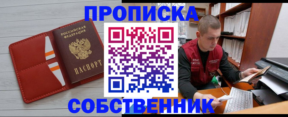 временная регистрация в квартире в Кондопоге