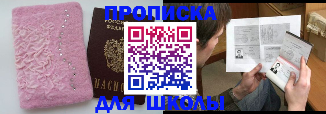 прописка в Кондопоге