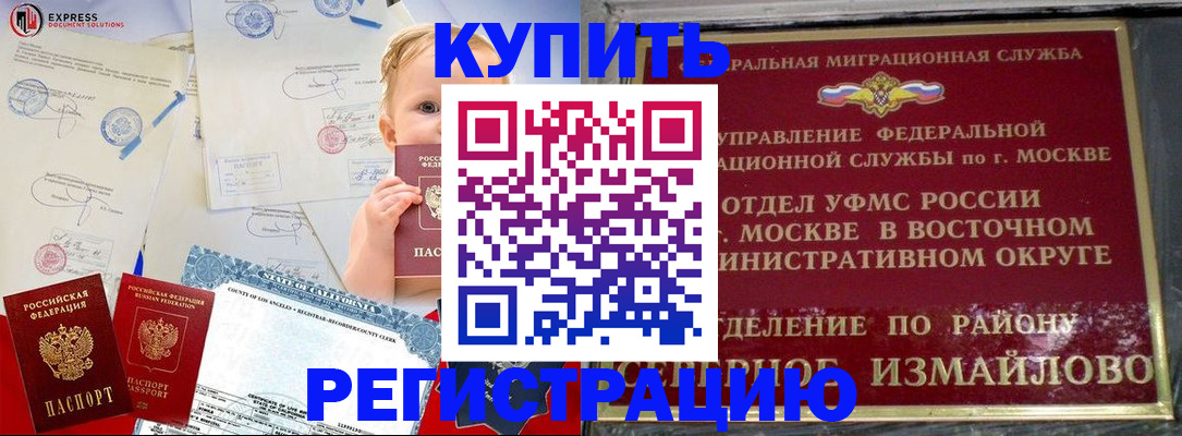 прописка законно в Кондопоге