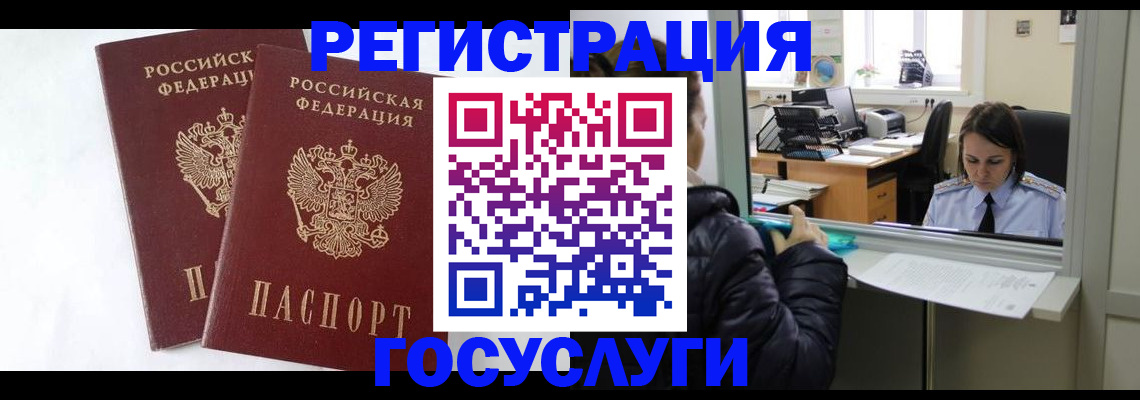 прописка иностранных граждан в Кондопоге