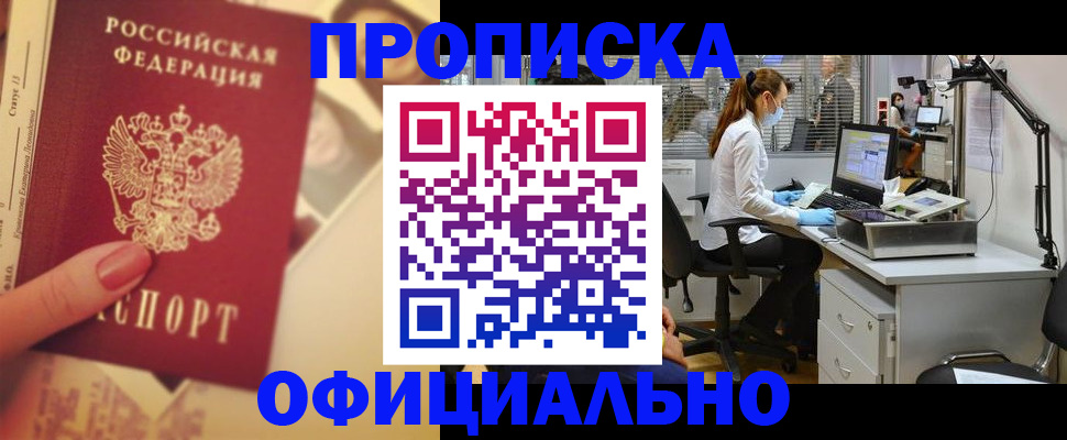 временная регистрация гарантия в Кондопоге