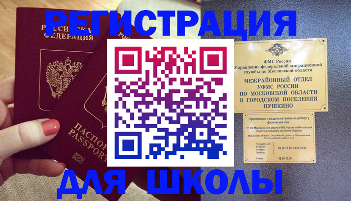 временная регистрация законно в Кондопоге